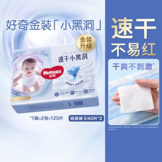 移动端：好奇 金装系列 纸尿裤 L66片*2包