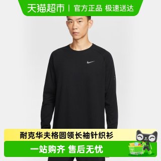 88VIP：NIKE 男子跑步针织衫HV2706-010