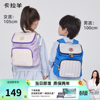 卡拉羊 小童双肩包防泼水 CX6339