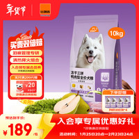 比瑞吉 狗粮小型犬中大型犬爱不将就系列狗粮冻干三拼鸭肉梨通用犬粮10kg