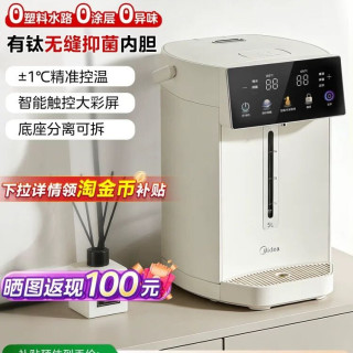 美的 电热水瓶有钛恒温烧水壶饮水机家用热水壶