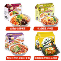  Mykuali/槟城 即食 方便面 槟城白咖喱味面440g(含4包)