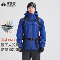 拓路者 明星同款拓路者3L压胶硬壳冲锋衣男外套登山服