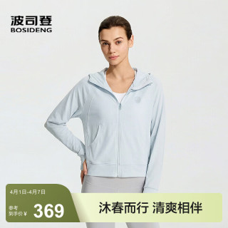 波司登 夏季户外防晒衣女