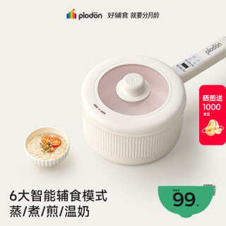 浦利顿 辅食锅婴儿蒸煮煎炒一体不粘锅 」 智能款-不带蒸笼