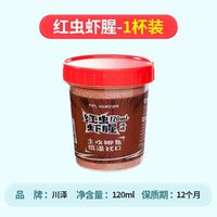 移动端：川泽 鲫鱼饵料 生鲜虾拉 120g/包
