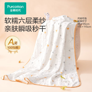 全棉时代 婴儿纱布浴巾纯棉宝宝新生儿童浴巾软吸水包巾洗澡用品 空中滑行记 95×95cm
