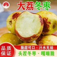  洑记 脆甜 冬枣