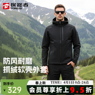 探路者 防风 男士软壳衣