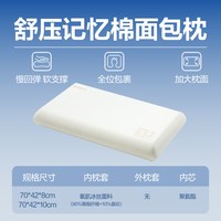 移动端：网易严选 记忆棉枕头护颈椎助睡眠深睡枕宿舍慢回弹枕头枕芯