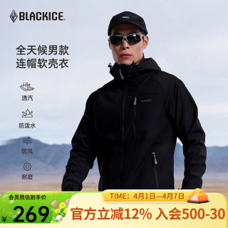 黑冰 25秋冬男款徒步防风防泼水耐磨弹力连帽软壳上衣 贰壹 黑色 XL
