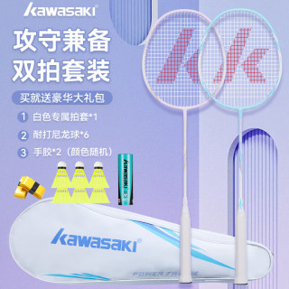 KAWASAKI 羽毛球拍超轻碳素耐打对拍KD-1pro蓝紫（已穿线+6球+手胶+拍包） KD1pro蓝紫送6球2手胶