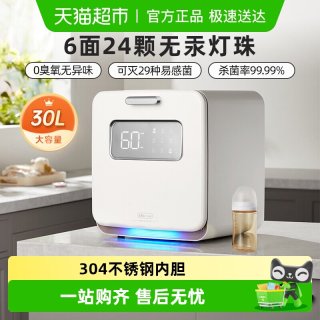 移动端：小熊 BJG-D02G2-P01 紫外线烘干消毒器 净立方PRO款 22L 白色