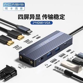 阿卡西斯 typec拓展坞多功能桌面扩展坞多接口网线HDMI供电转换器