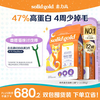 素力高 生鲜高蛋白系列 美毛鸡全阶段猫咪干粮 5.44kg*2袋