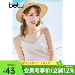 百图 女装吊带衫打底背心内搭背心