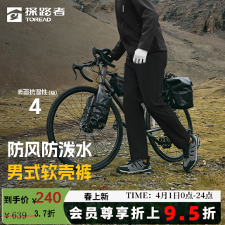 探路者 软壳裤户外徒步防泼水运动休闲裤子耐磨抗静电舒适长裤男25年 黑色 L