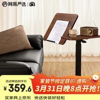 网易严选 移动办公轻巧自如多功能气杆升降床边桌 气动旋转桌板-胡桃木色