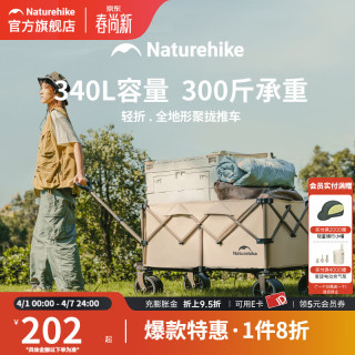 挪客户外 露营车四向聚拢收纳户外露营野营折叠推车摆摊车快递车 卡其色/Mini 140L