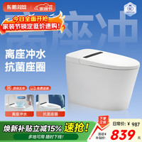 东鹏 轻智能马桶家用一体坐便器座圈加热抑菌座圈Q8 400mm