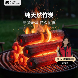 牧高笛 MOBIGARDEN）5斤机制竹木炭 无烟烧烤炭 NX26688004 碳黑