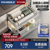 悍高 时尚系列2.0升级款304实心圆钢厨房橱柜拉篮碗架抽屉式碗篮-800柜
