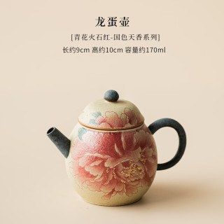 艾风格 青花火石红龙蛋壶国色天香功夫茶具 龙蛋壶