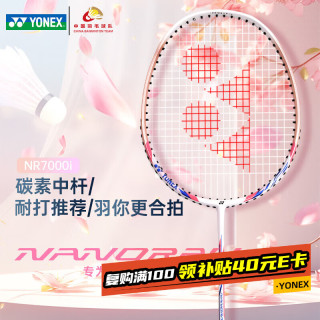 YONEX 羽毛球拍天斧10 yy全碳素超轻进攻单拍 NR7000i白粉红 入门