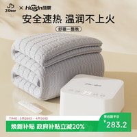环鼎 xJDear京东联名小温泉双人恒温水循环水暖毯水暖电热毯1.8*2.0m