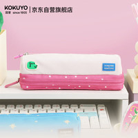 国誉 双层分类收纳 笔袋 米粉 可容纳约20支中性笔