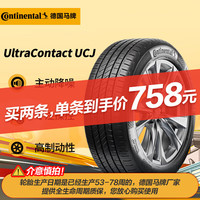 德国马牌 UltraContact UCJ 255/50R19 107W 适配奔驰GLE/问界M5