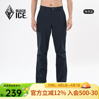 黑冰 25户外登山徒步男士薄款软壳裤 男款耐磨防风透湿软壳长裤 暗夜蓝 XL