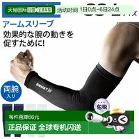 Zamst 日本直邮ZAMST 袖套双臂适用压缩袖套3858男女通用尺码 SS-L渐进/