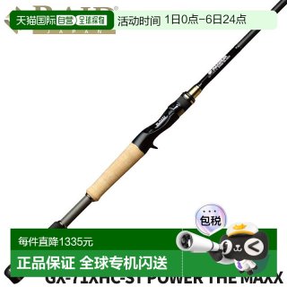 日本直邮Raid Japan Gladiator Maximum GX-71XHC-ST Power The M