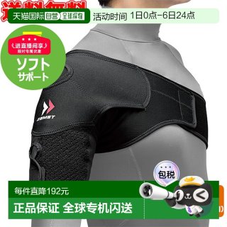 Zamst 日本直邮ZAMST 肩带护肩 柔软支撑 轻轻托住肩膀