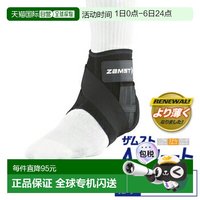 Zamst A1 短款护踝篮球足球护脚踝护具 370713