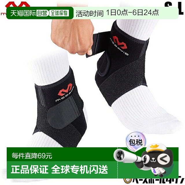 迈克达威 M437 单腿绑带护踝