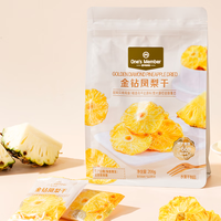 1号会员店 厚切无添加去芯金钻凤梨干200g