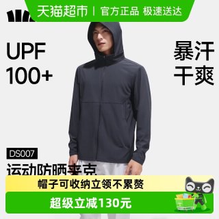 移动端、88VIP：蕉下 男士速干运动防晒衣 男士可收帽夹克DS007