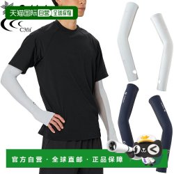 GOLDWIN 日本直邮Goldwin C3fit 网眼臂套 双臂用 男女通用 GC04191