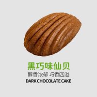  Wingoo 低卡 魔芋面包