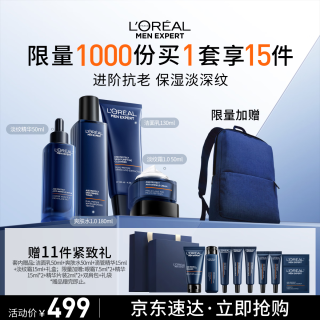 移动端、京东百亿补贴：巴黎欧莱雅 欧莱雅男士护肤品套装青春肌源洗面奶水霜精华保湿礼盒送男友