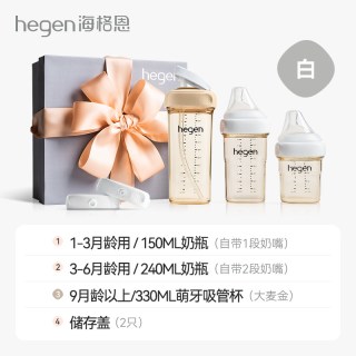 hegen 海格恩新生儿奶瓶礼盒ppsu防胀气9个月以上吸管杯