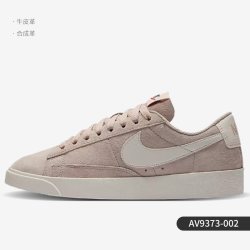 NIKE 正品BLAZER LOW 女子开拓者翻毛皮薄荷休闲滑板鞋AV9373