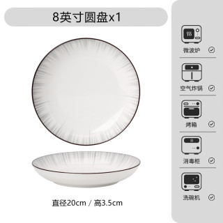 QITA 景德镇陶瓷 日式餐具 汤面碗 圆盘 8英寸 2个