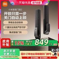 小米 智能门锁2 全自动指纹锁密码锁家用入户防盗门电子智能门锁