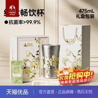 特美刻 梵高钛杯双层隔热纯钛水杯