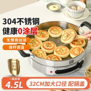 利仁 电饼铛电煎锅多功能不锈钢调火力电火锅炒锅煎烤早餐机