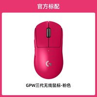  logitech/罗技 双模 无线鼠标 GPW3-粉色