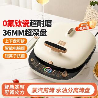 利仁 家用电饼铛加深智能双拆蒸汽盘烤烙饼锅煎烤机煎烤机